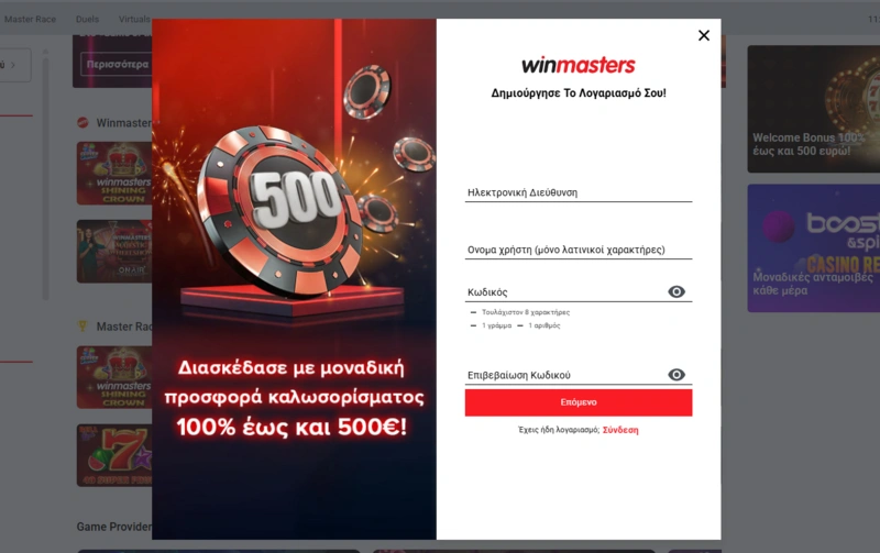 winmasters login page winmasters login page